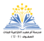 cropped شعار المدرسة.png